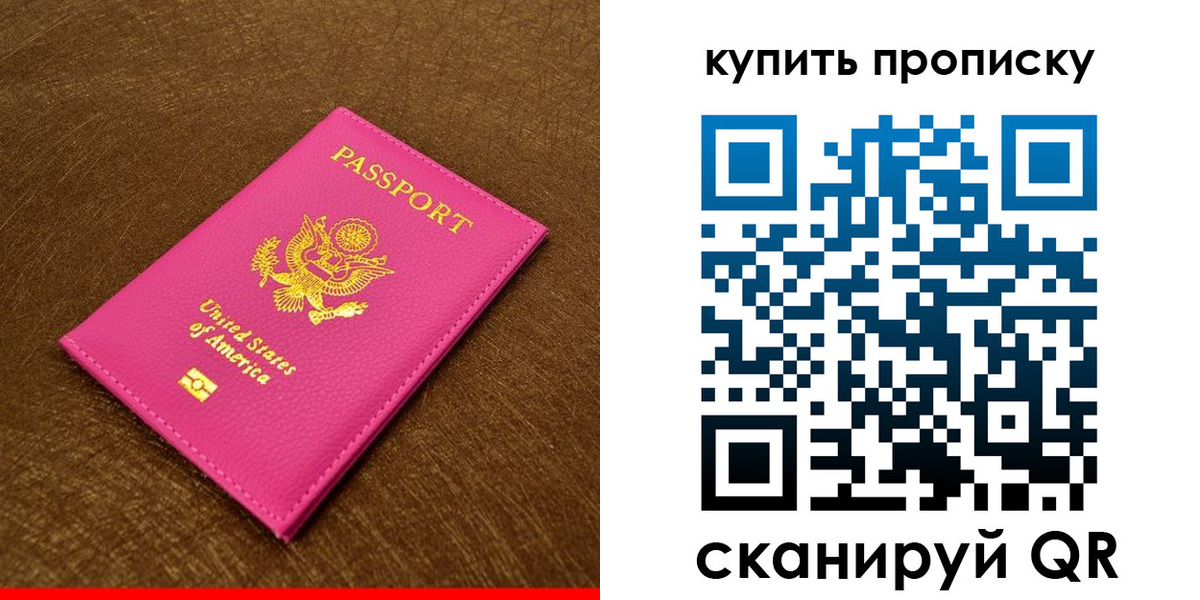 прописка 2025 в Бутурлиновке