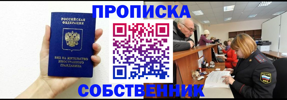 временная регистрация для школы в Бутурлиновке