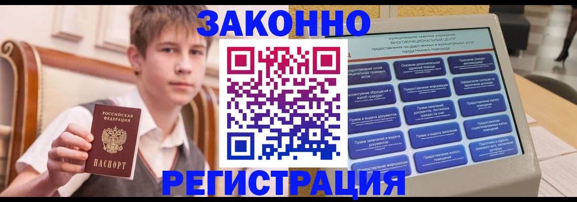 временная прописка в Бутурлиновке